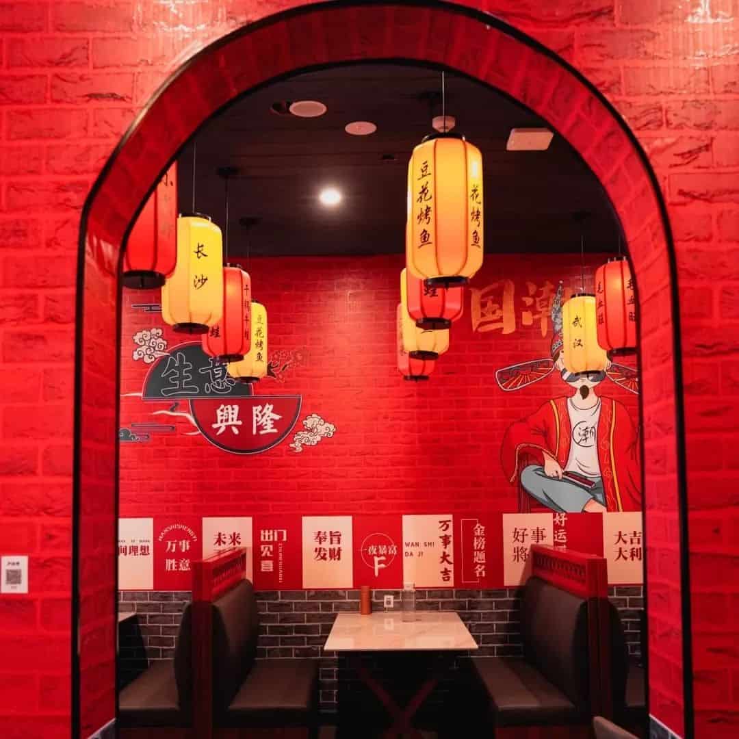 Red Chilli House 